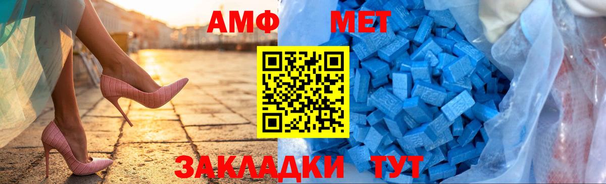 Amphetamine VHQ  Amphetamine  Медногорск  Вход с VPN 