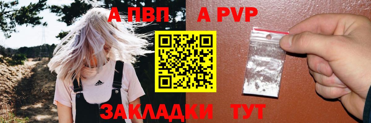A PVP крисы CK Медногорск