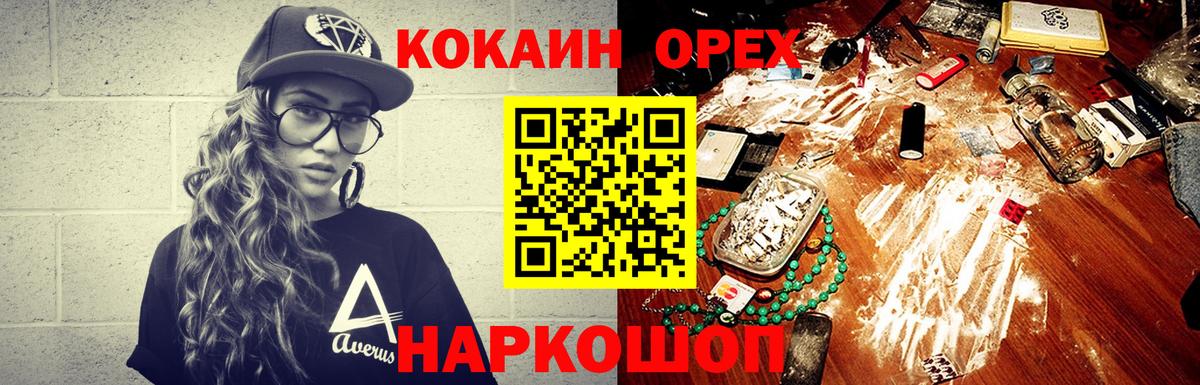 Меф кристаллы  Гашиш  Каннабис  Медногорск  Вход с VPN 