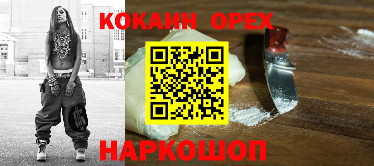Cocaine Columbia Медногорск
