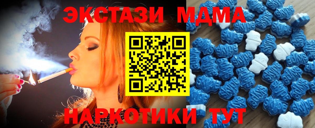 Ecstasy Cube  Ecstasy бентли  ЭКСТАЗИ  блэк спрут сайт  Вход с VPN  мориарти клад  Медногорск 