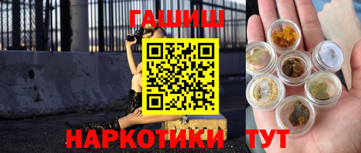 Гашиш индика сатива  Вход с VPN  Гашиш  Медногорск 