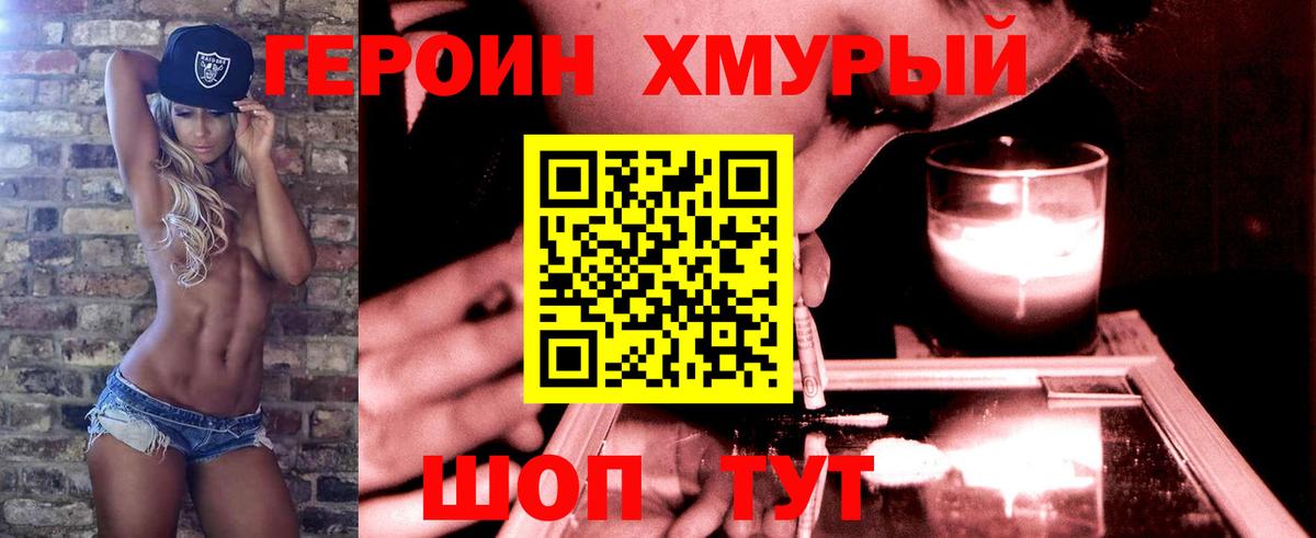 Героин герыч  ГЕРОИН  Медногорск  Вход с VPN 