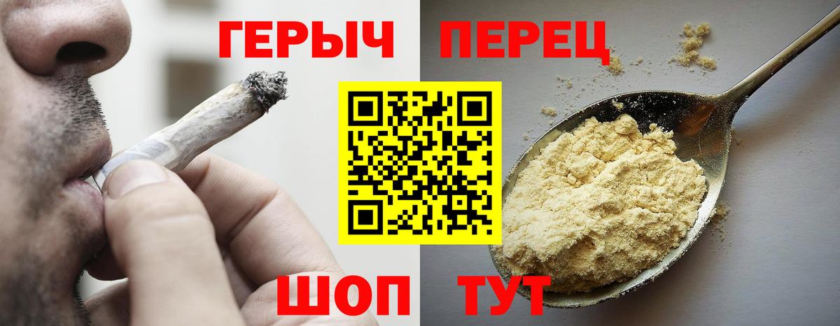 Героин хмурый Медногорск