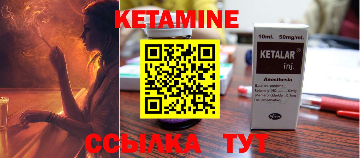 Кетамин VHQ Медногорск
