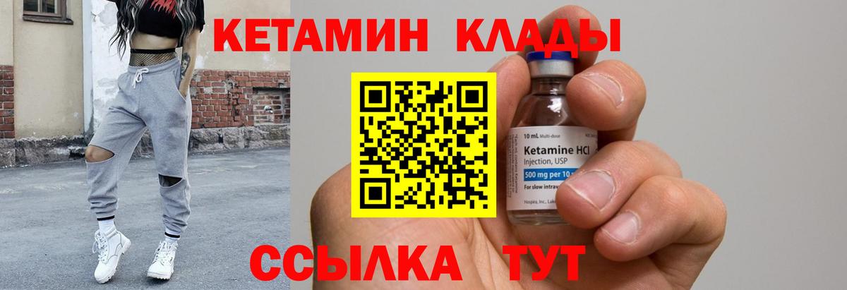 Кетамин ketamine  Вход с VPN  Медногорск  КЕТАМИН ketamine 