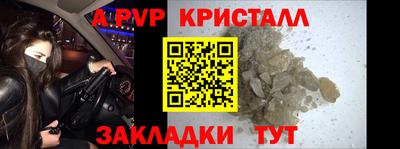 молекула духа Гусь-Хрустальный
