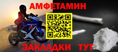 амфетамин Гусев
