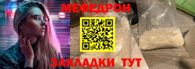 MESCALINE Гусиноозёрск