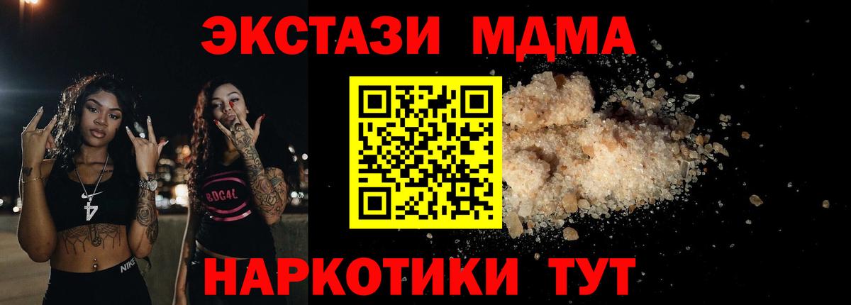 MDMA  MDMA молли  Вход с VPN  Медногорск  MDMA crystal 