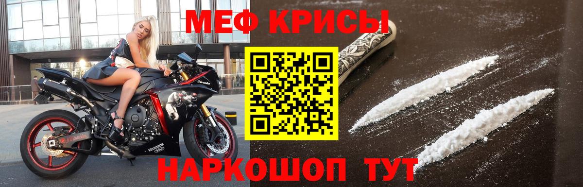 Медногорск  МЕФ VHQ  МЕФ  Меф  Мефедрон mephedrone  Вход с VPN 