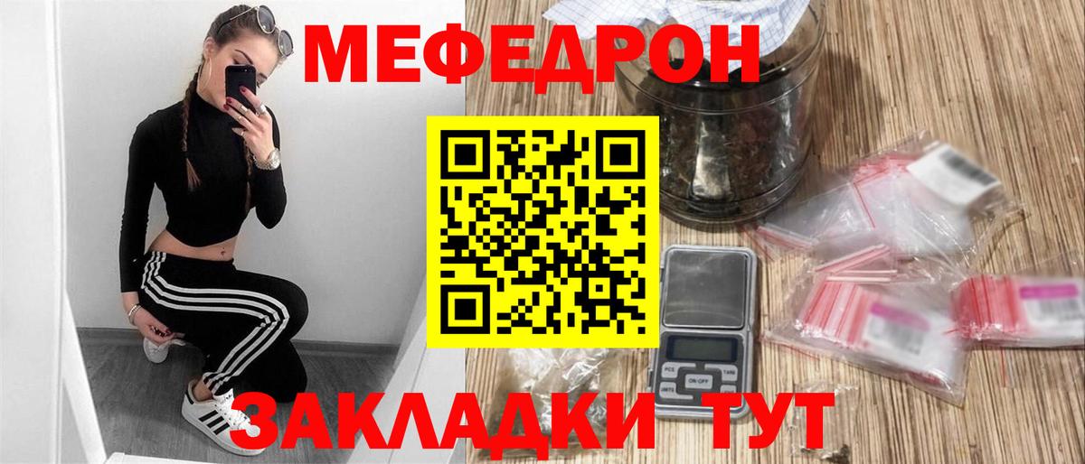Меф мука Медногорск