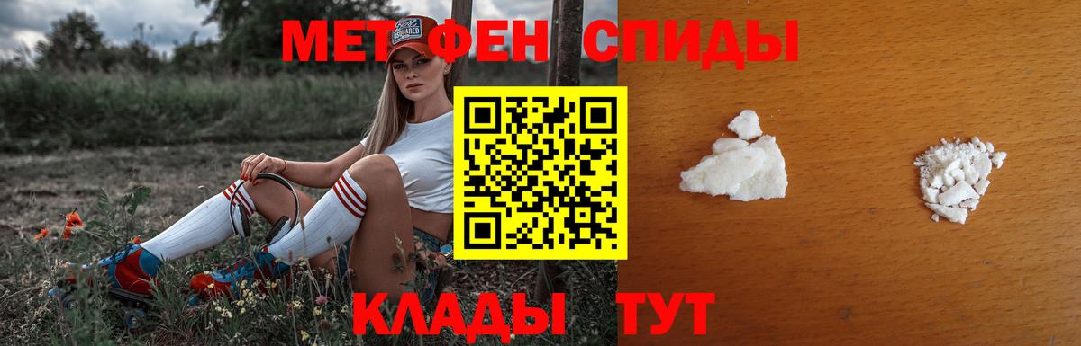Метамфетамин винт Медногорск