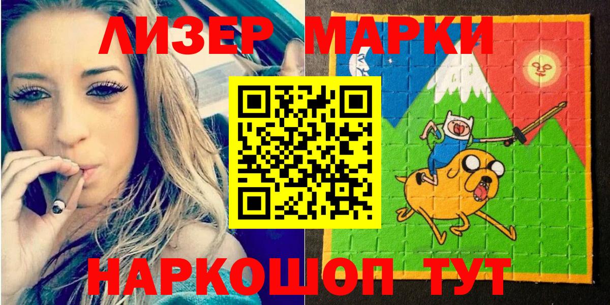 Марки N-bome 1,8мг Медногорск