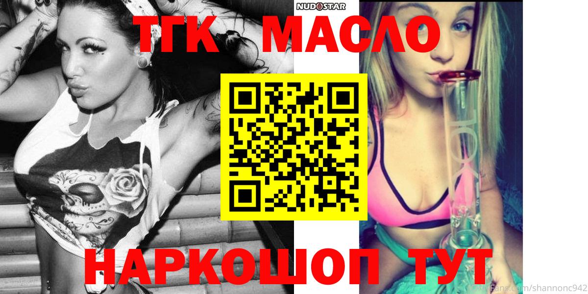ТГК THC oil  Дистиллят ТГК вейп  Медногорск  Вход с VPN 